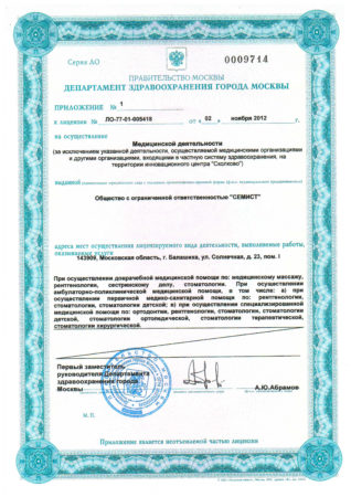 licenziya1