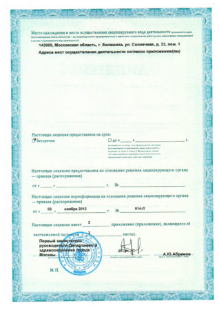 licenziya3